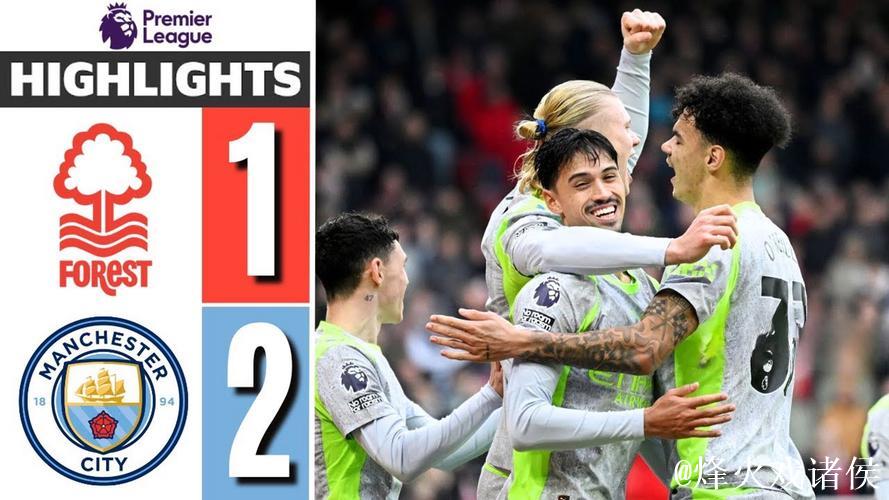 英超-谢尔基助攻+进球 赖因德斯建功 曼城2-1击败诺丁汉森林 英超-谢尔基助攻+进球 赖因德斯建功 曼城2-1击败诺丁汉森林