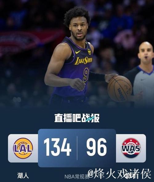 詹姆斯24+11布朗尼贡献5分 湖人碾压奇才成就16连败 詹姆斯24+11布朗尼贡献5分 湖人碾压奇才成就16连败