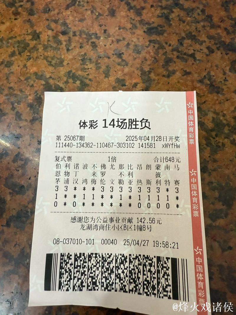 胜负彩26009期欧洲四大机构最新动态(17:00) 胜负彩26009期欧洲四大机构最新动态(17:00)