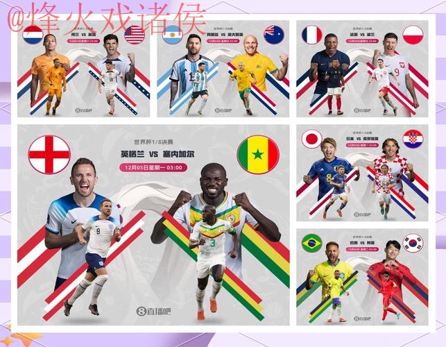 全方位解析世界杯滚球官网热门趋势